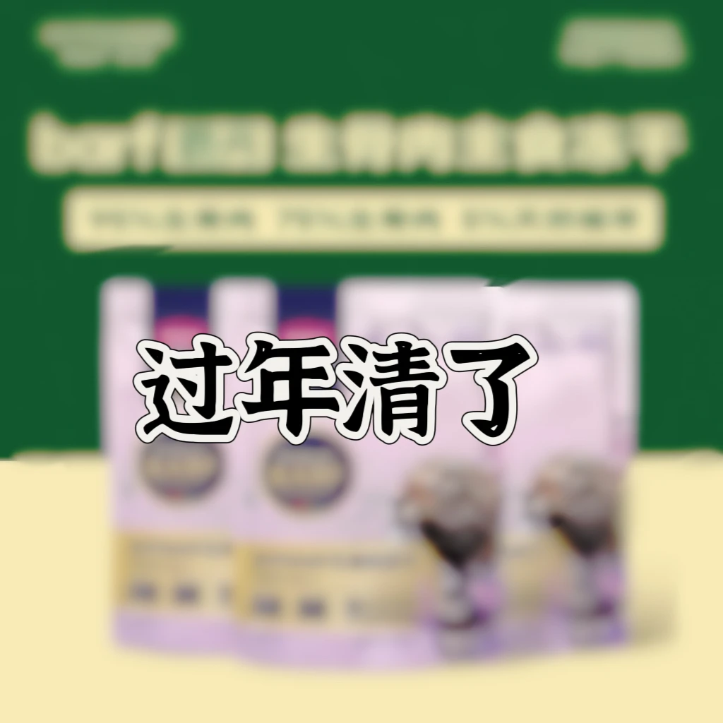 麦富DEbaf冻干试吃装5包