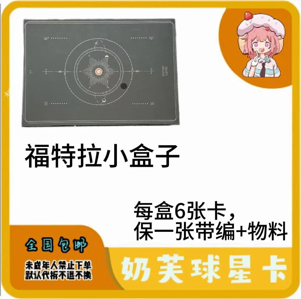 艾木熊AMX福特拉小盒子 每盒6张卡 保带编+物料 寻找金框 一编一