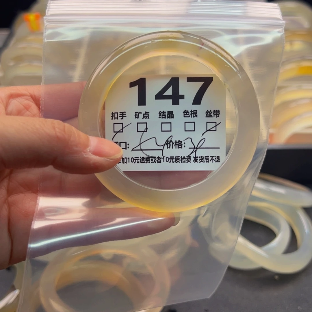 玛瑙/玉髓手镯未镶嵌147