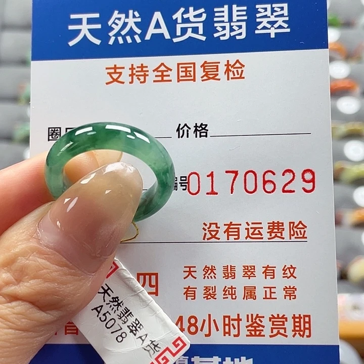 翡翠戒指未镶嵌17号