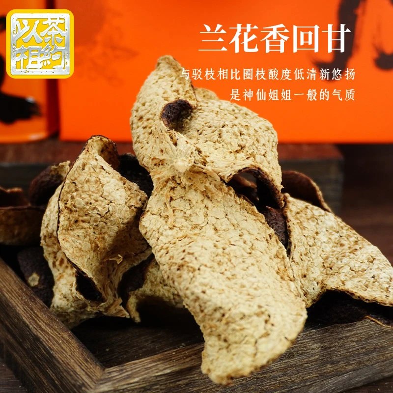 2025年梅江原枝冬后大红柑皮天然生晒新会陈皮花香蜜香
