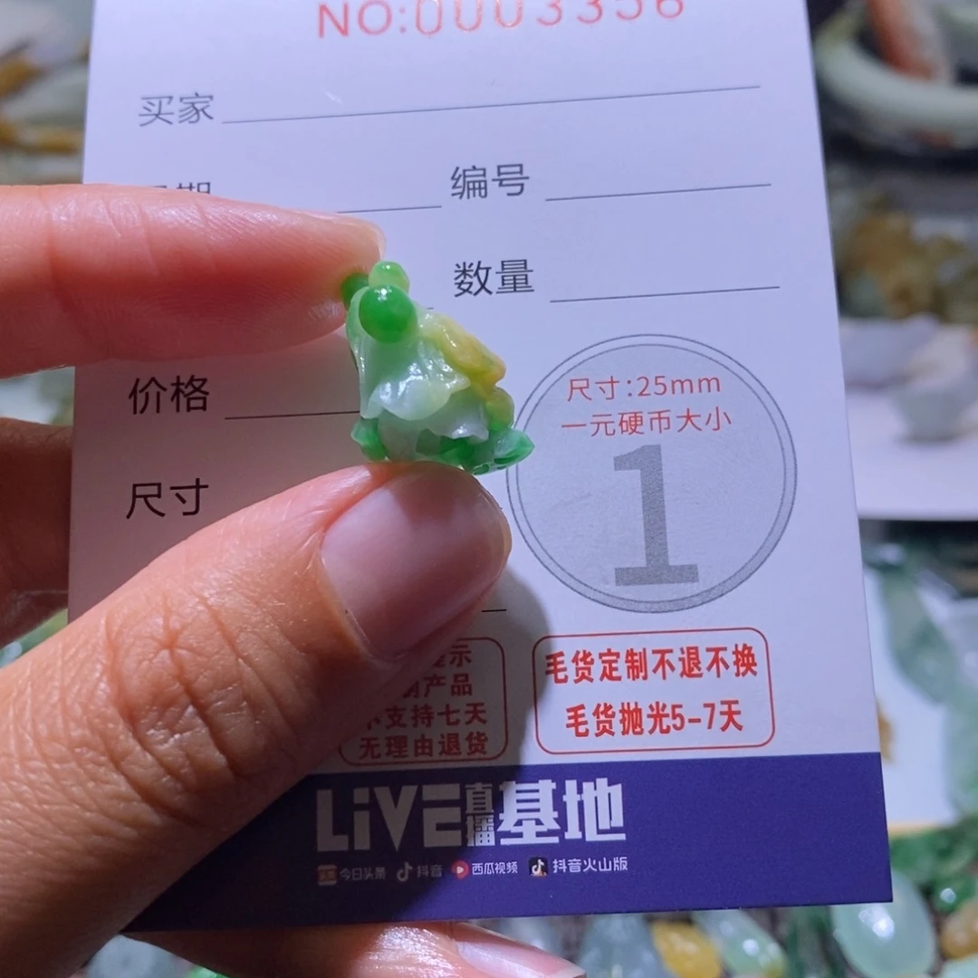 定制翡翠未镶嵌毛货