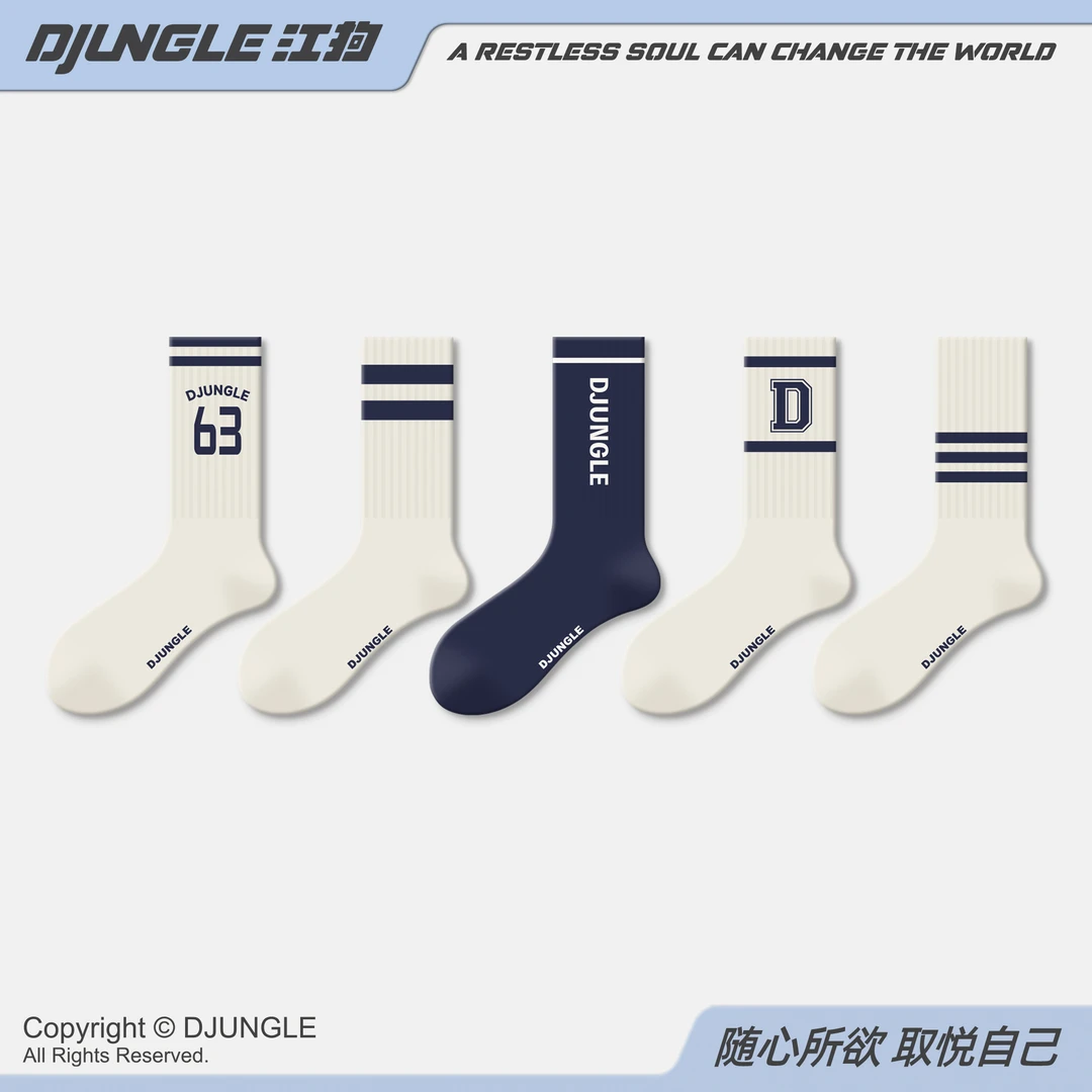 江狗5双装潮流简约运动风中筒袜情侣款时尚百搭袜子