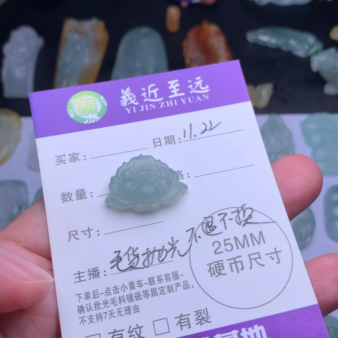****柒定制翡翠未镶嵌莲花