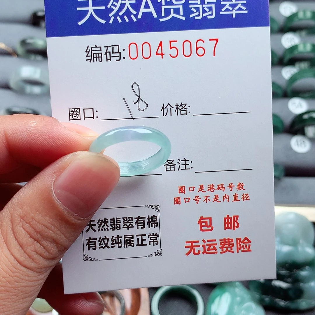 翡翠戒指未镶嵌天然