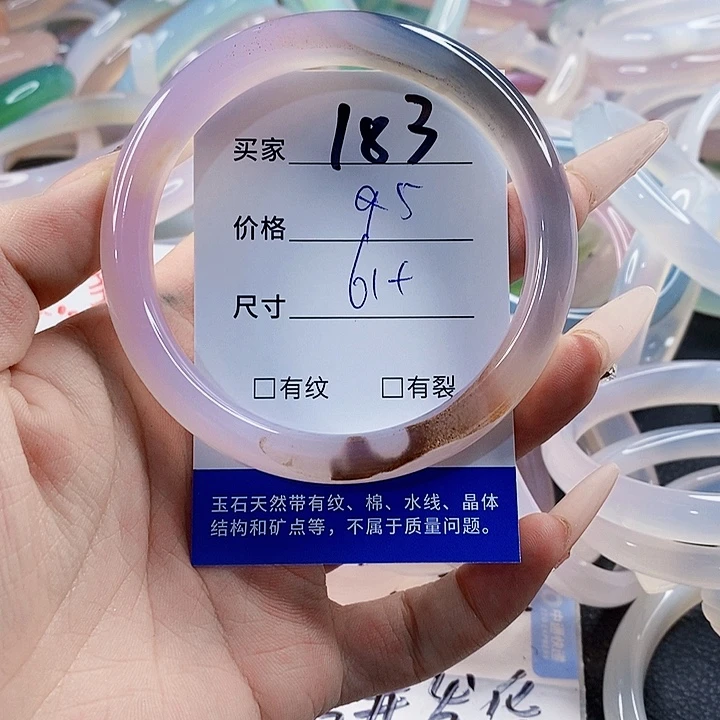 玛瑙/玉髓未镶嵌手镯183