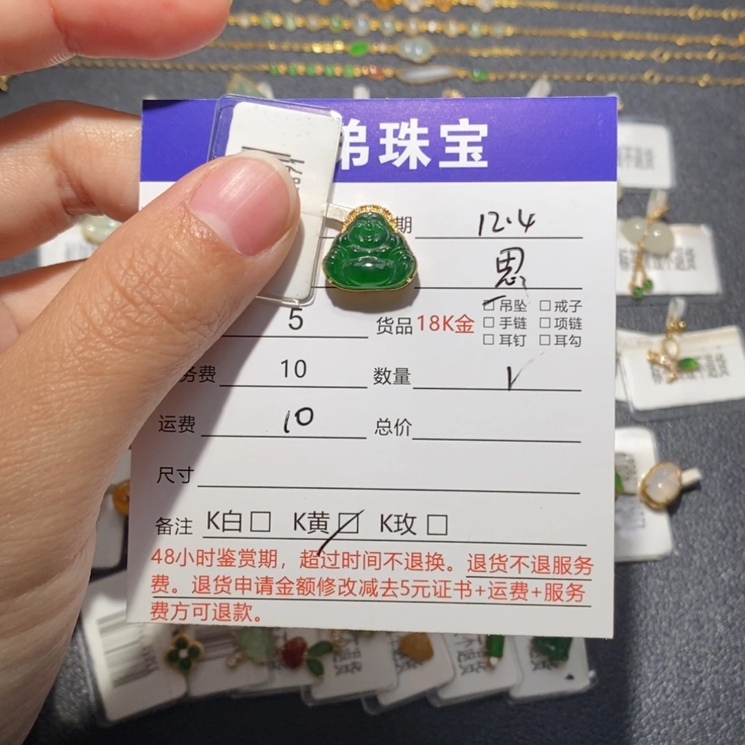 翡翠18K金镶嵌吊坠(不含链)