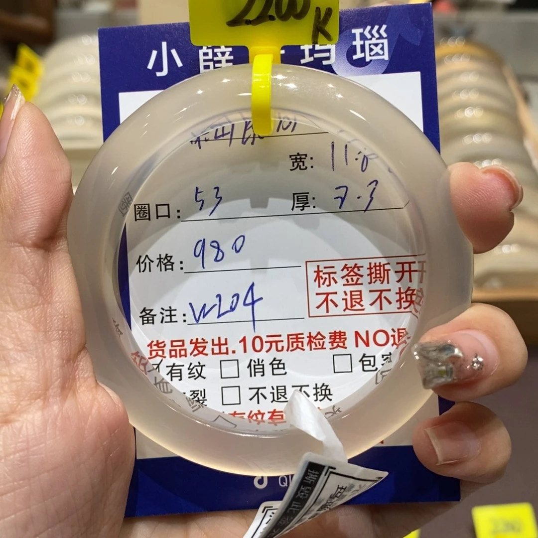 手镯玛瑙/玉髓未镶嵌