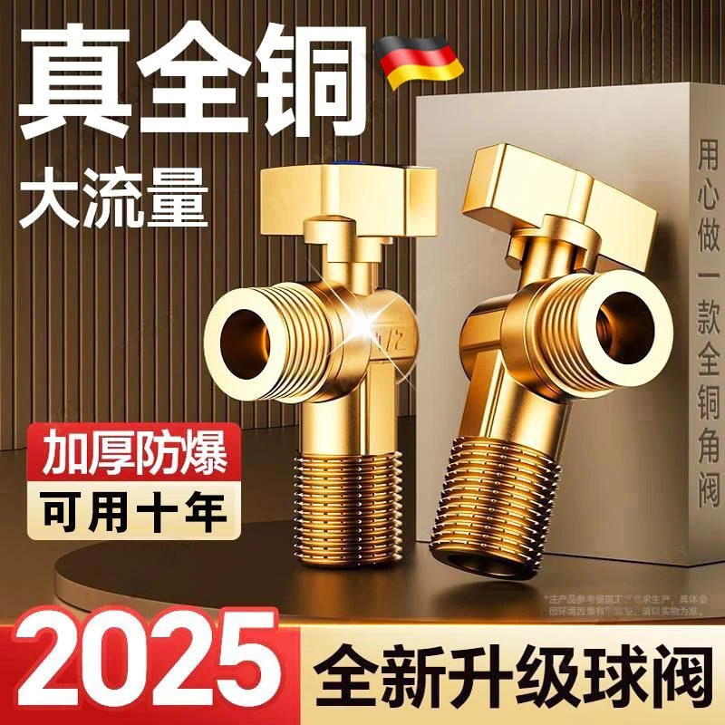 角阀全铜球阀三角阀燃气热水器水阀冷热水阀门开关三通家用八字阀