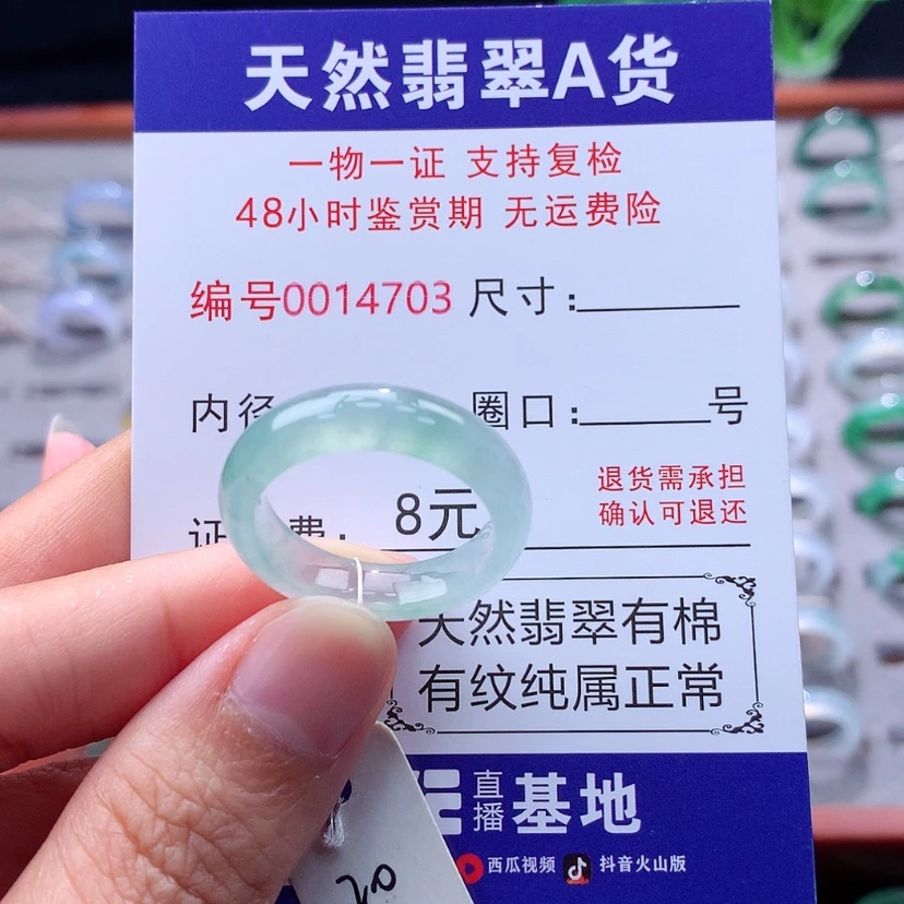 【闪购商品】未镶嵌戒指翡翠翡翠