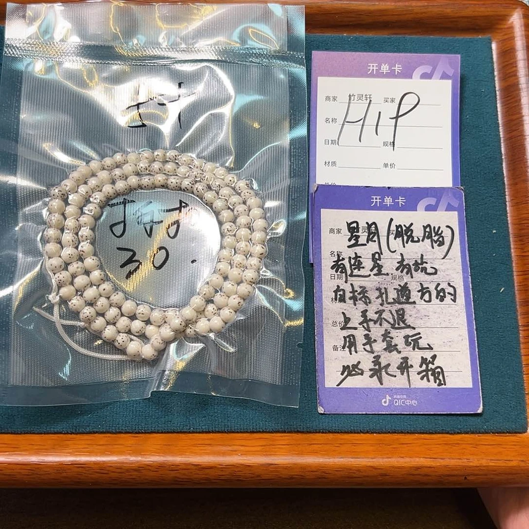 菩提手串/手链星月串