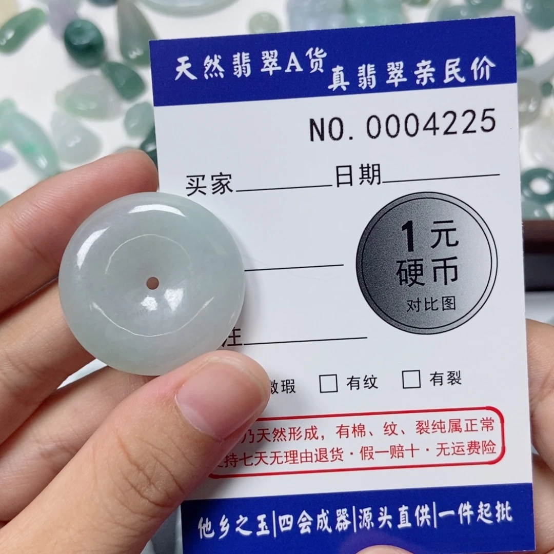 云***遥吊坠(不含链)未镶嵌翡翠