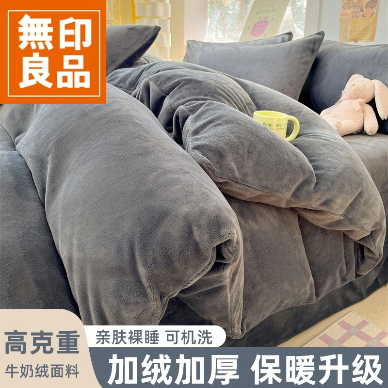 無印良品牛奶绒被套单件加厚法兰绒被单套冬季双面加绒床单四件套