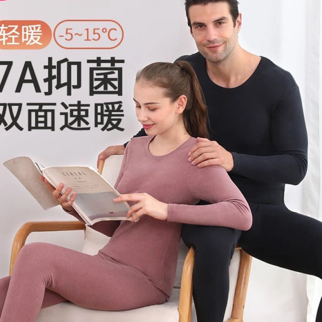 No退No换（扣号下单）保暖打底
