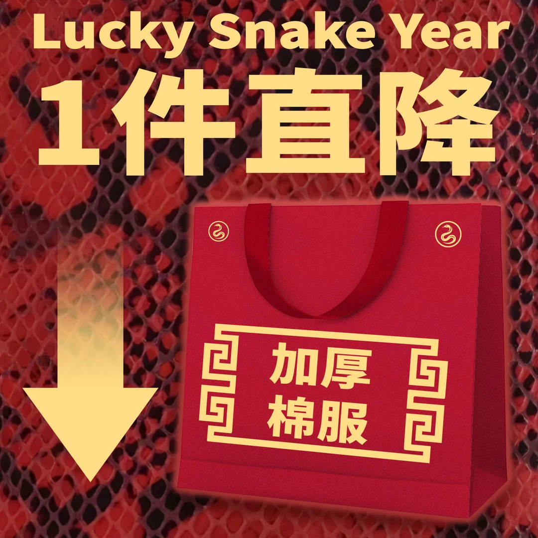 2025Rosepoem蛇年限定自选棉服棒球服夹克春秋款式男女同款