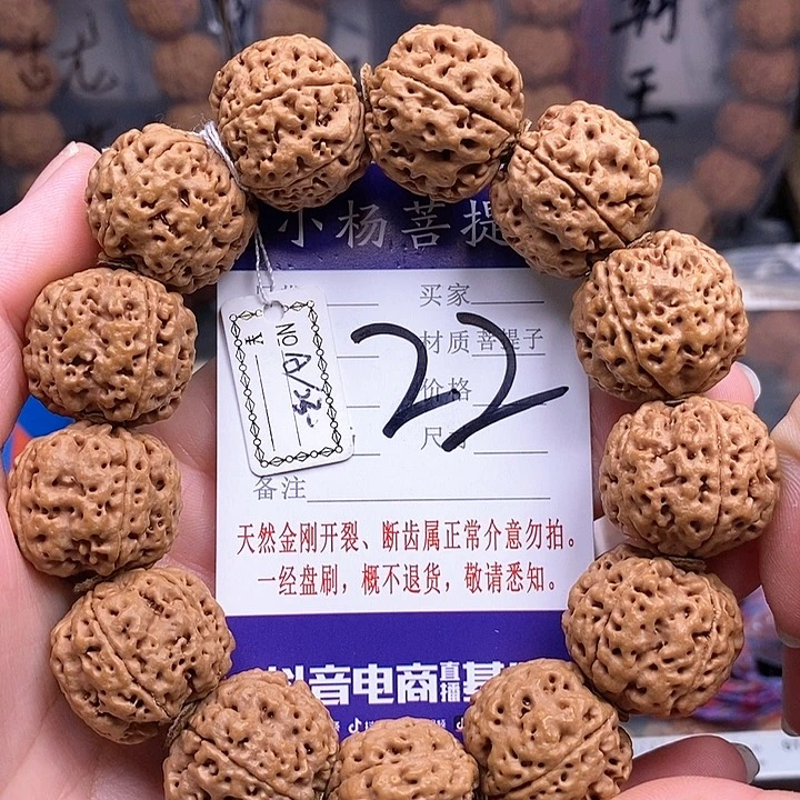 手串金刚菩提23方墩蜂王