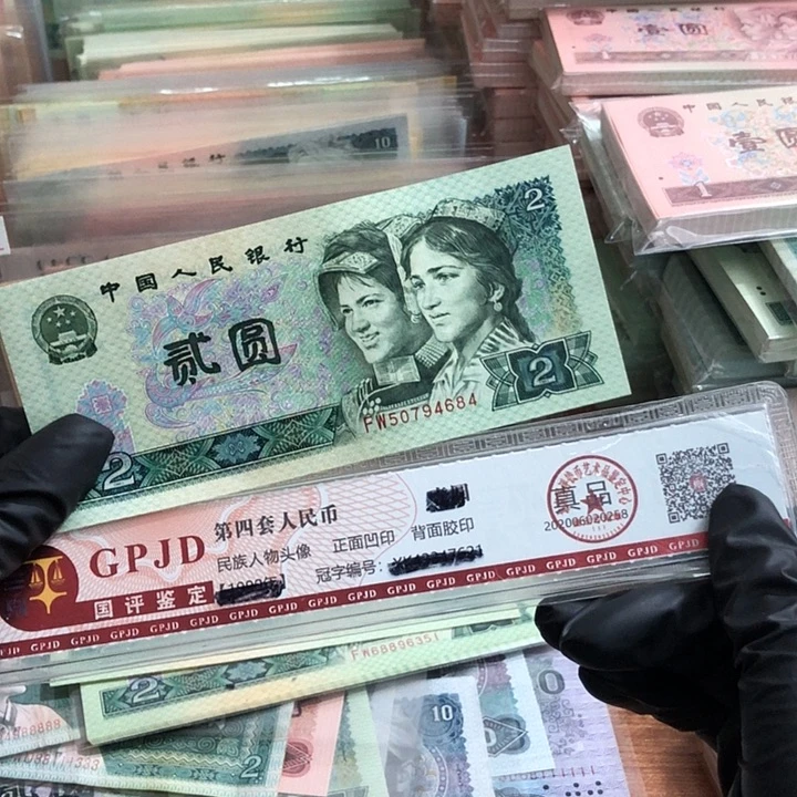 一张，902绿幽灵684 真币按图发