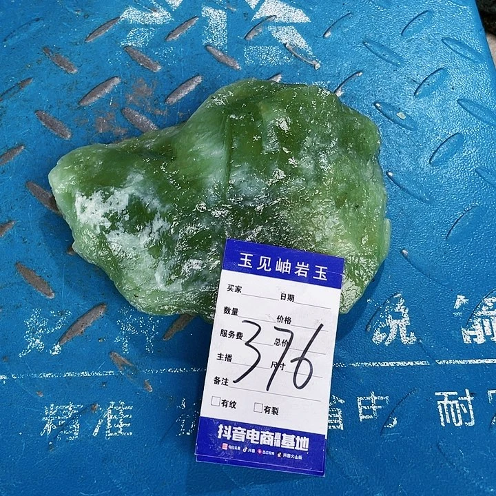 【闪购商品】蛇纹石玉未镶嵌珠宝奇石
