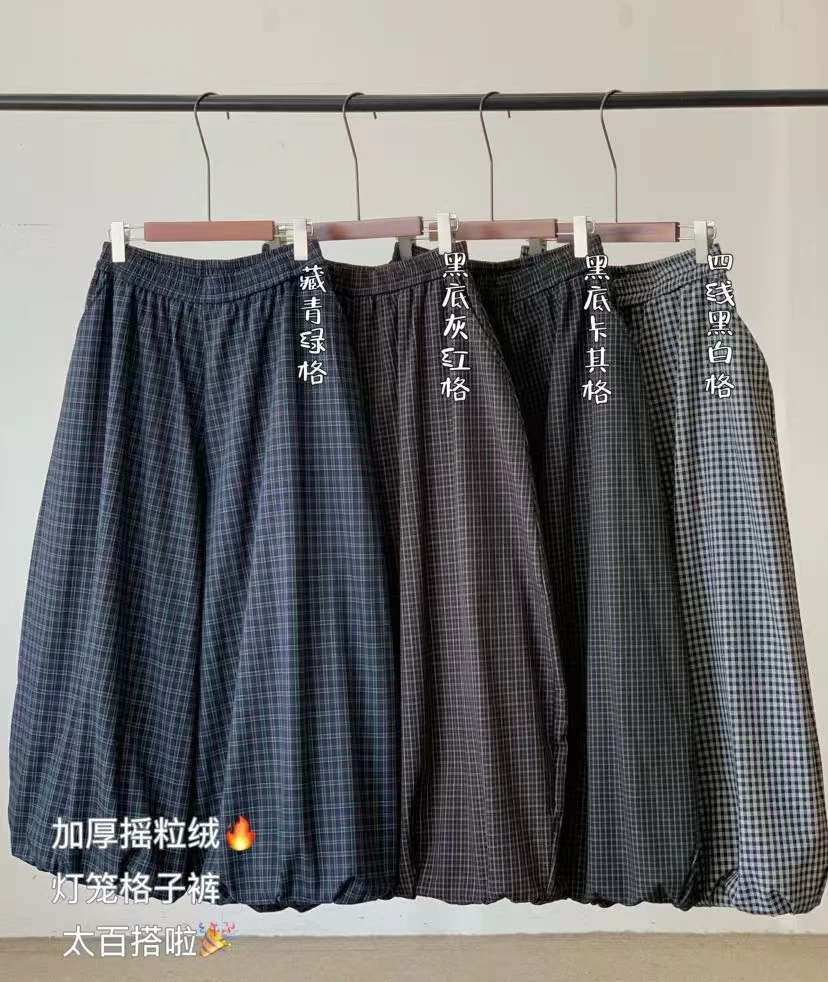 JBJC#825671#格子加绒裤子 X