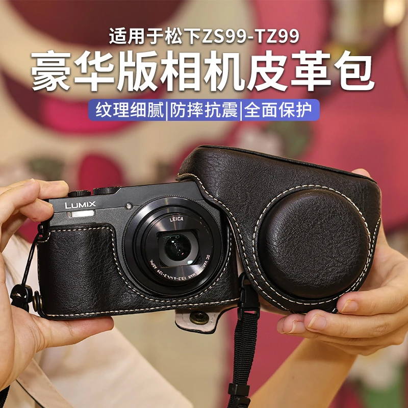 相机包适用松下Panasonic ZS99豪华版tz99相机底座保护皮套防刮花