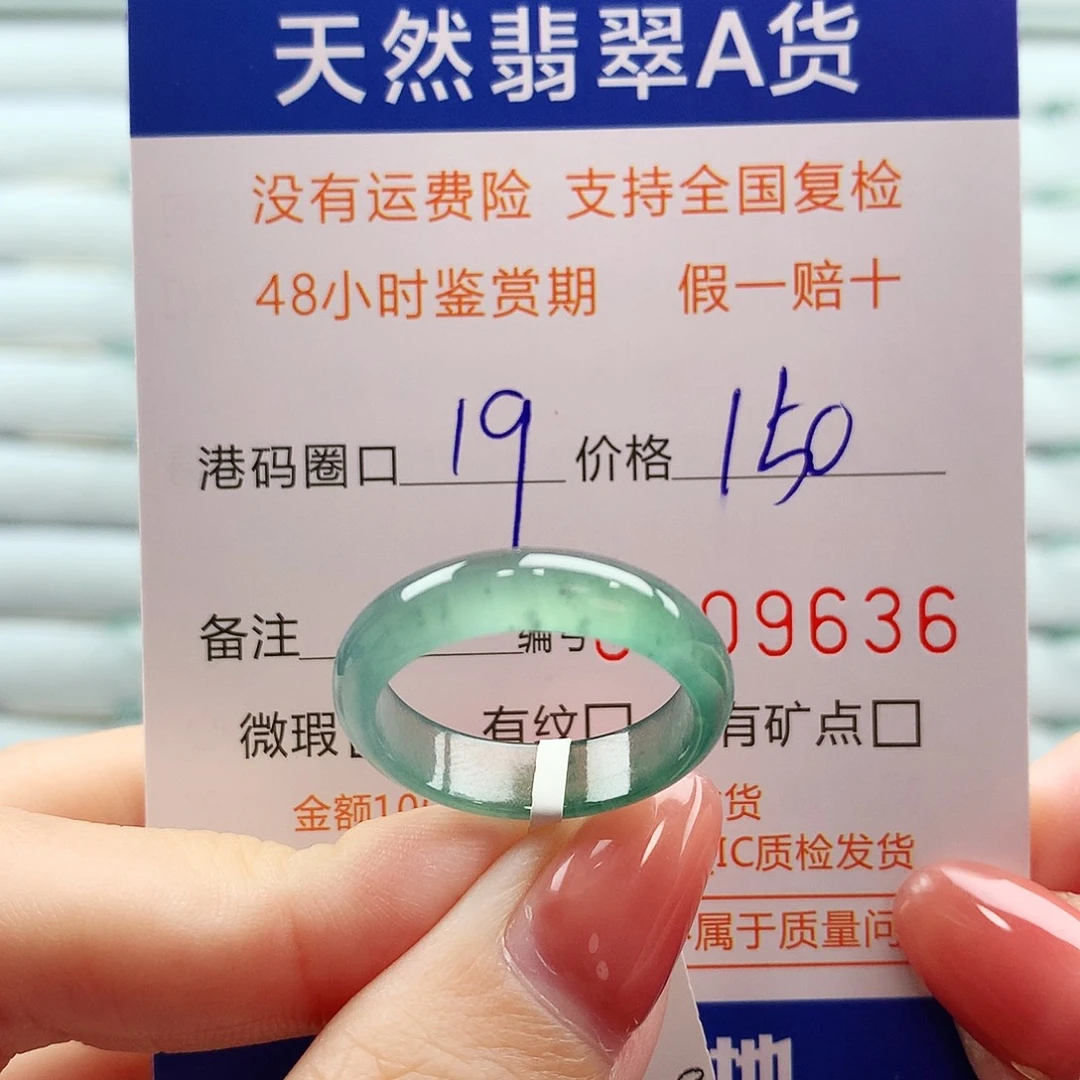翡翠未镶嵌戒指翡翠
