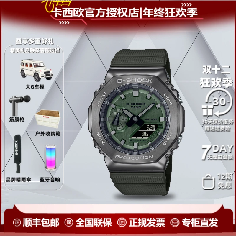 Casio/卡西欧手表铁树八角金属防震防水运动GM-2100腕表高中生