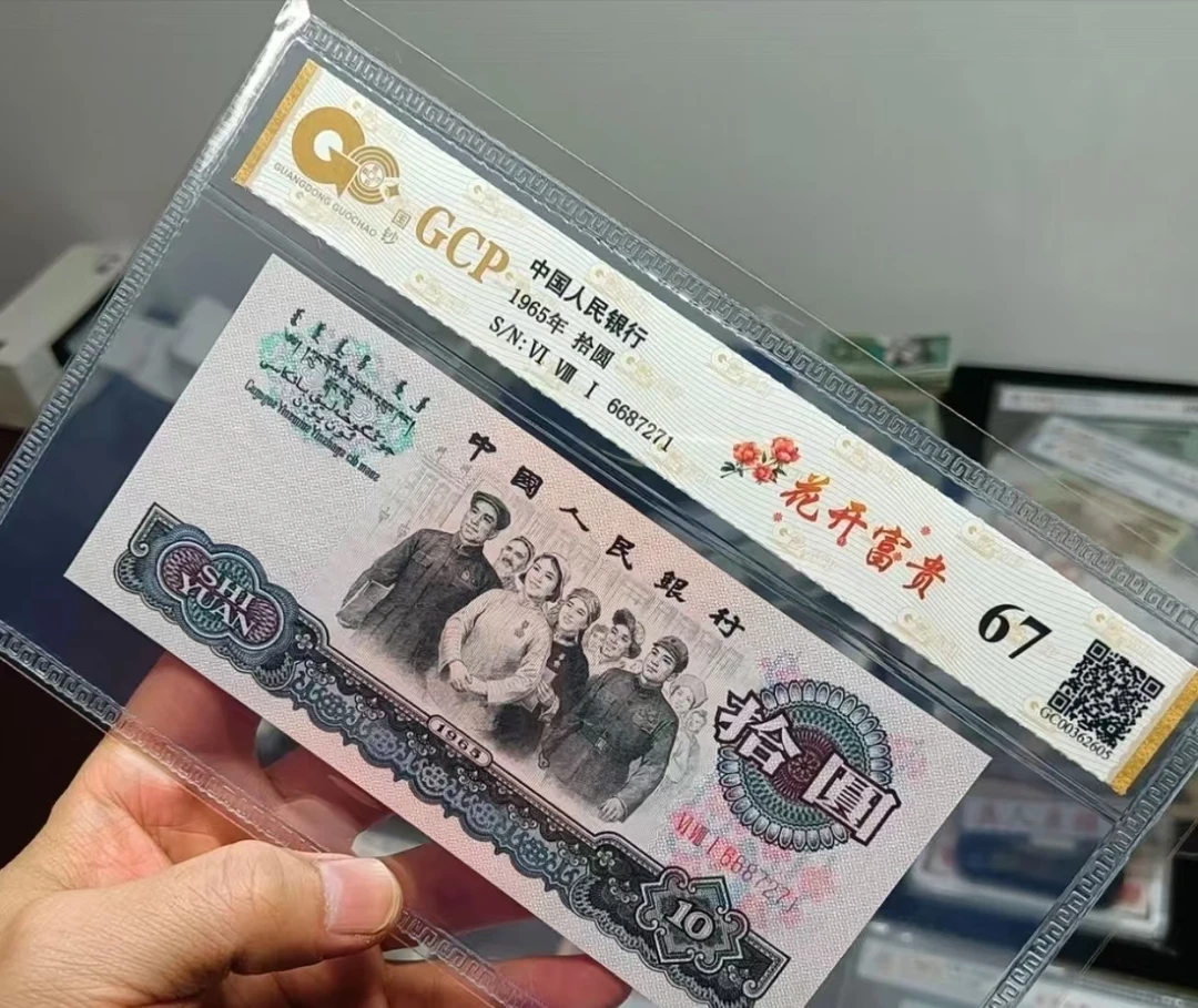 第三版退市纪念币 大团结100张成盒B508