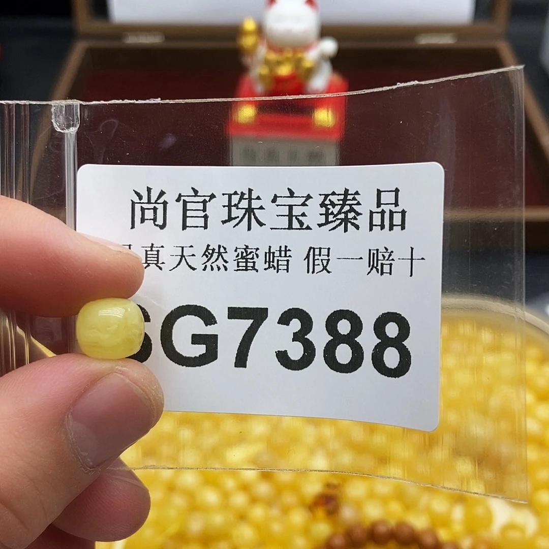 蜜蜡珠宝奇石未镶嵌7388