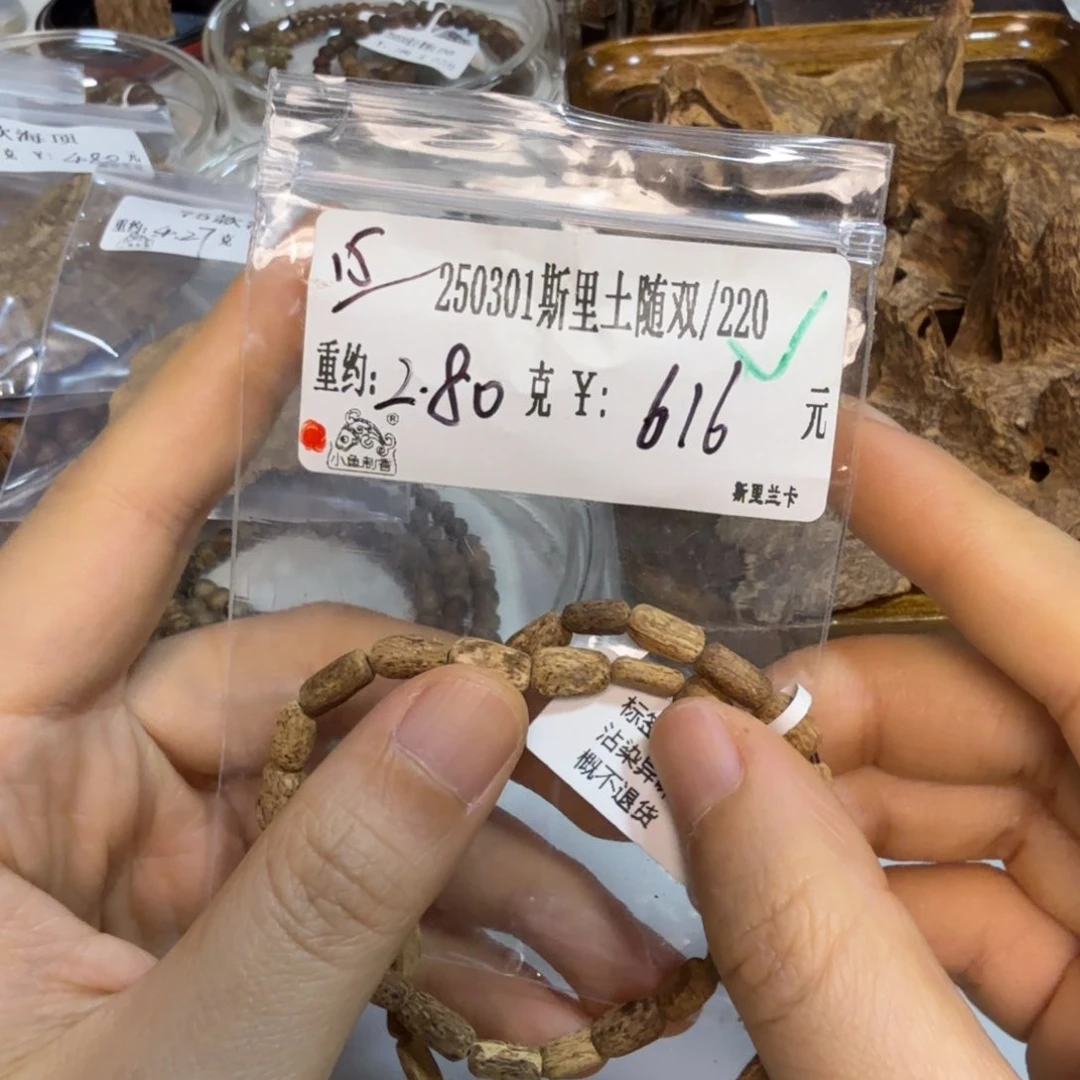 木250301斯里土随双2.80