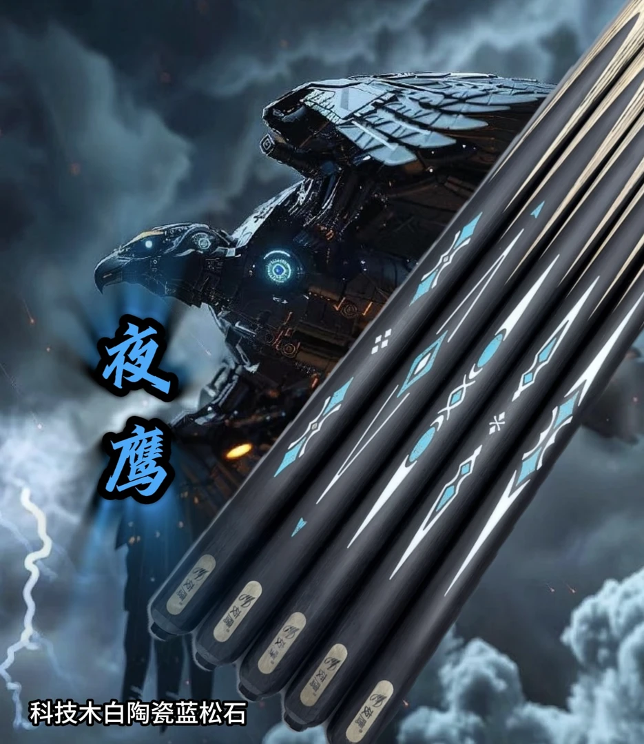 台球杆小头杆——夜鹰