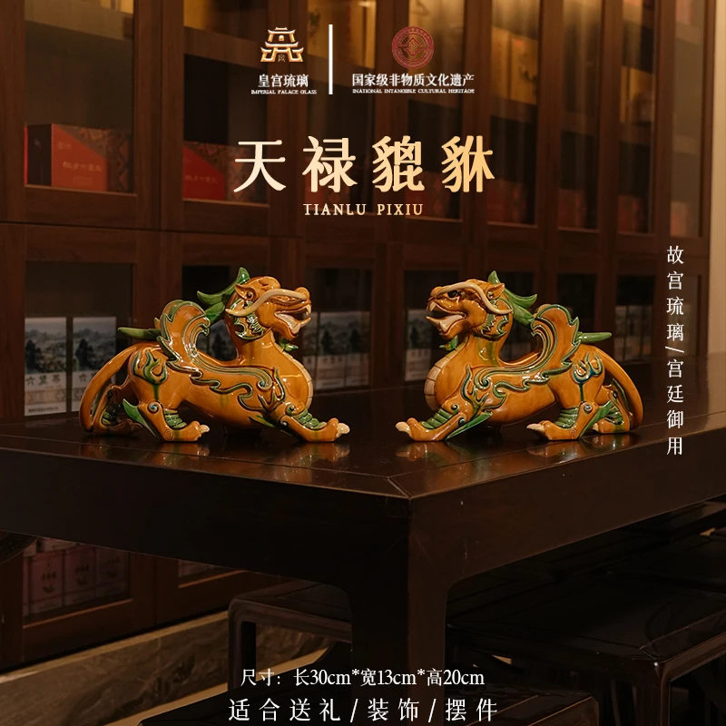 故宫琉璃《金财貔貅》送礼收藏客厅玄关茶室办公室高端中式摆件