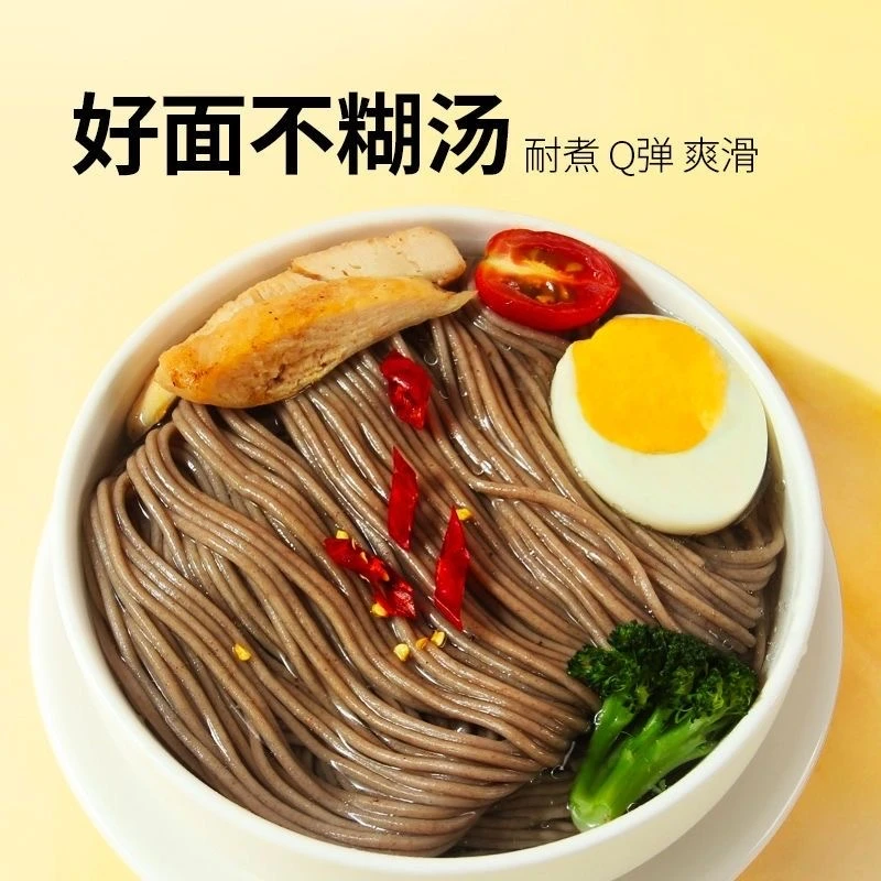 【抢5斤】东北荞麦面条5斤一整包（收到必须冷冻保存）