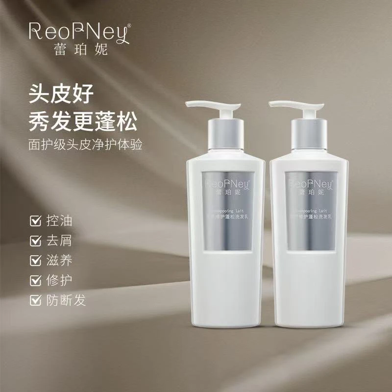 5蕾珀妮奢养修护蓬松洗发乳（首发）