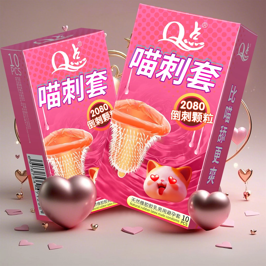 Q点喵舌密集倒刺套水润避孕套0.0 1超薄套天然橡胶男用避孕套持久型延时安全套夫妻情侣房事情趣激情成人用品冰火螺纹2080套子byt