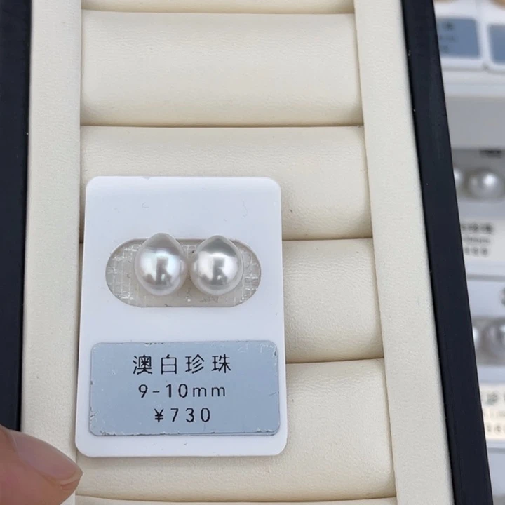 定制海水珍珠未镶嵌裸珠