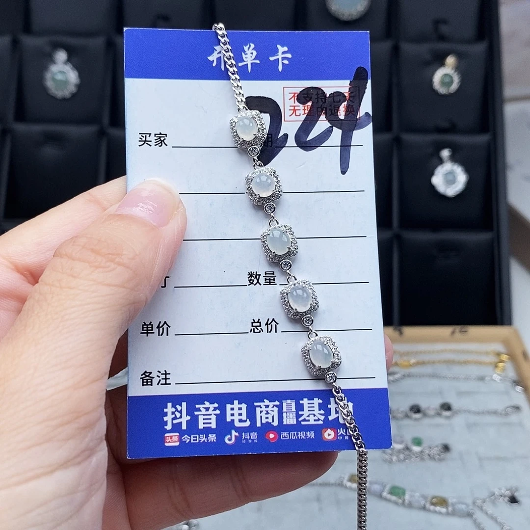 未镶嵌戒指翡翠手链