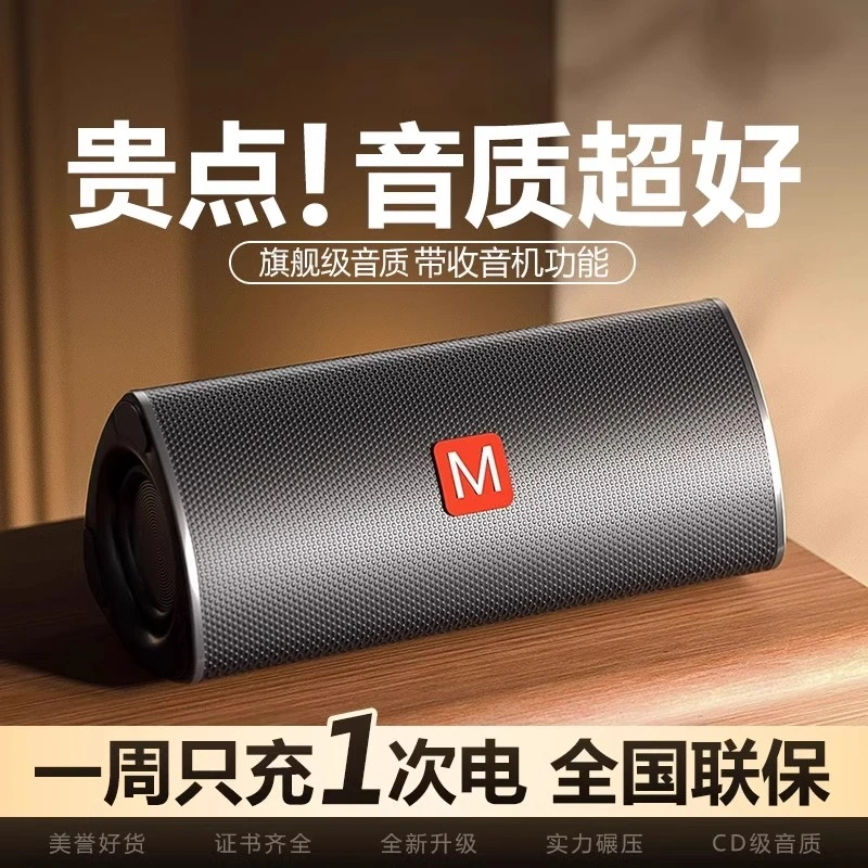 蓝牙音箱新款高音质迷你低音炮小音响大音量户外家用超长续航音箱