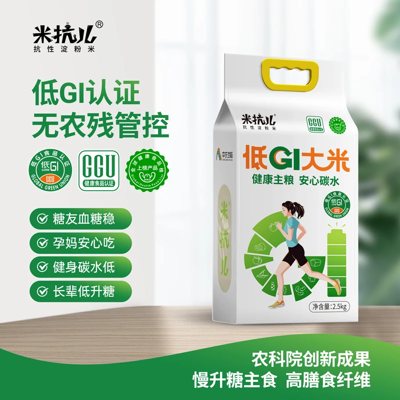 米抗儿低GI大米低脂低升糖高饱腹糖友孕妈控糖减脂专用主食非杂粮