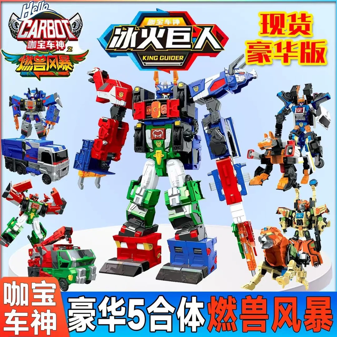 正版咖宝车神之燃兽风暴变形机器人汽车合体机甲金刚男孩礼物玩具