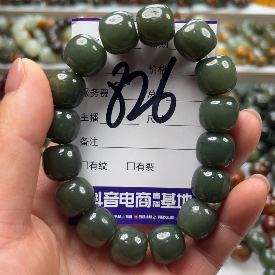 手链未镶嵌和田玉有瑕