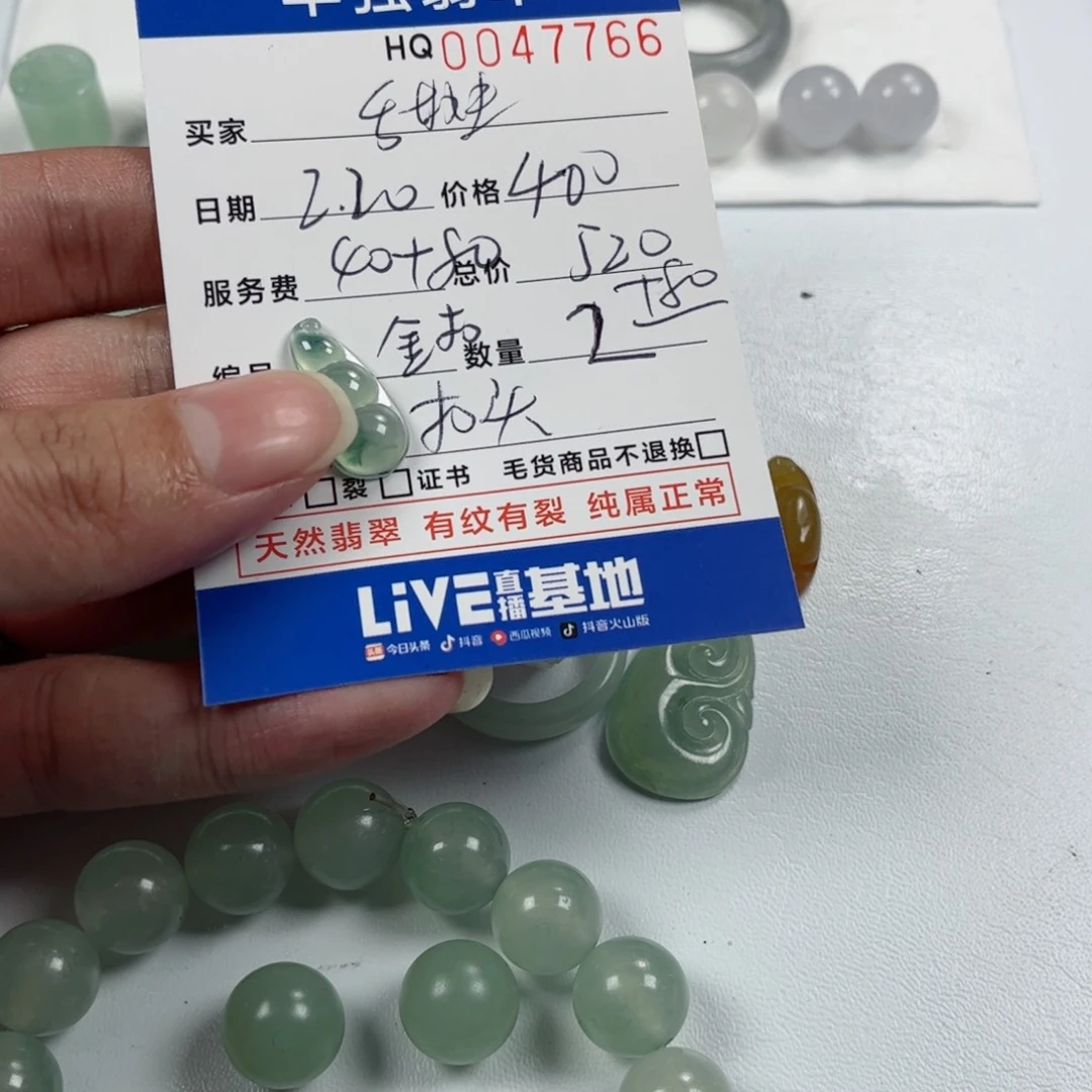 定制翡翠未镶嵌?****妹