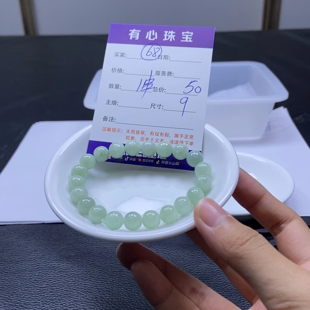 散珠翡翠翡翠翡翠68
