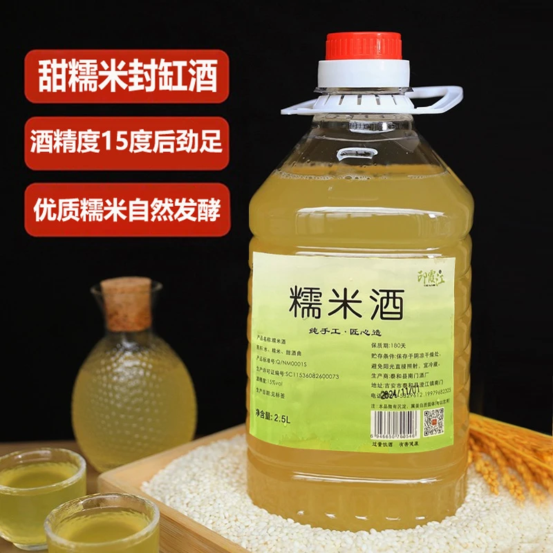 印霞江 酒客家糯米酒15度江西甜酒酿纯手工米酒封缸酒
