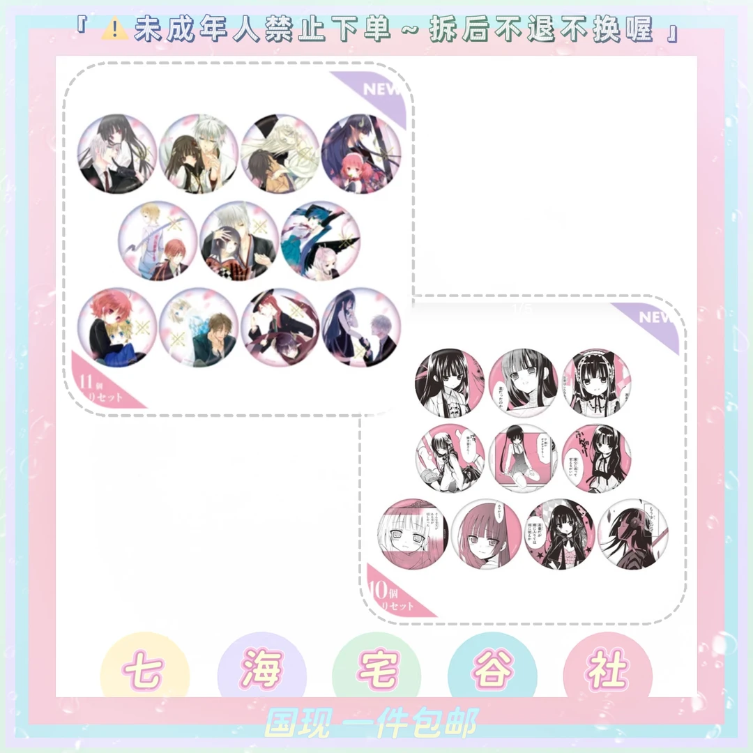 【妖狐X仆SS】浅草原画展吧唧冰箱贴明信片(盲盒代拆)
