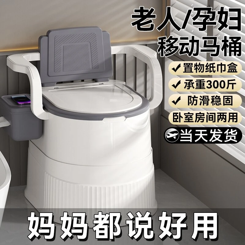 移动马桶老年人孕妇坐便器便携成人坐便椅塑料座便器室内痰盂家用