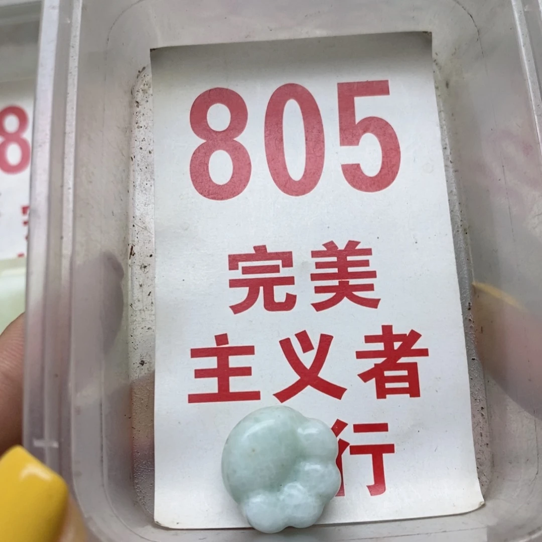透闪石-蛇纹石玉未镶嵌挂坠