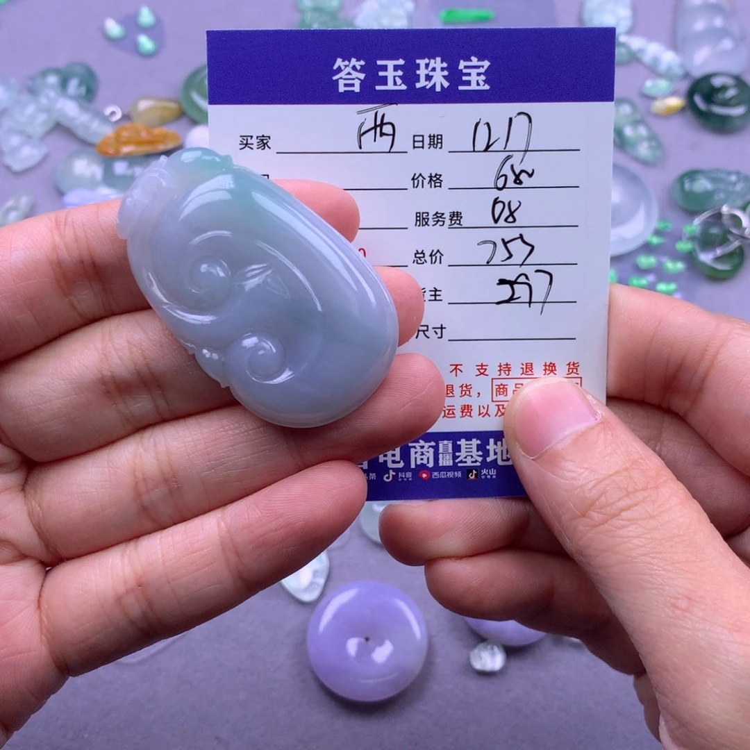 未镶嵌挂件翡翠?****贝