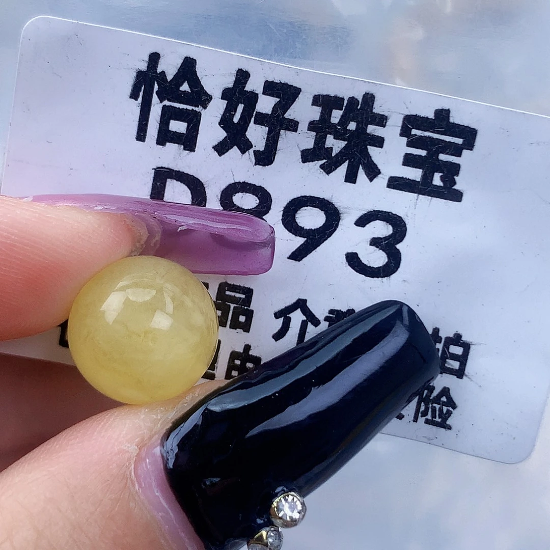 琥珀未镶嵌珠宝奇石12.4两颗粉