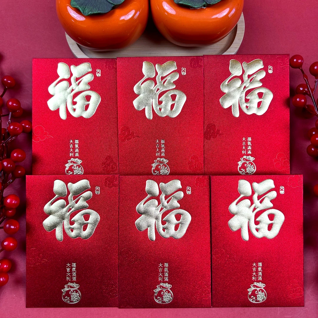中号磨砂烫金红包2025新年快乐大吉大利喜庆过年红包