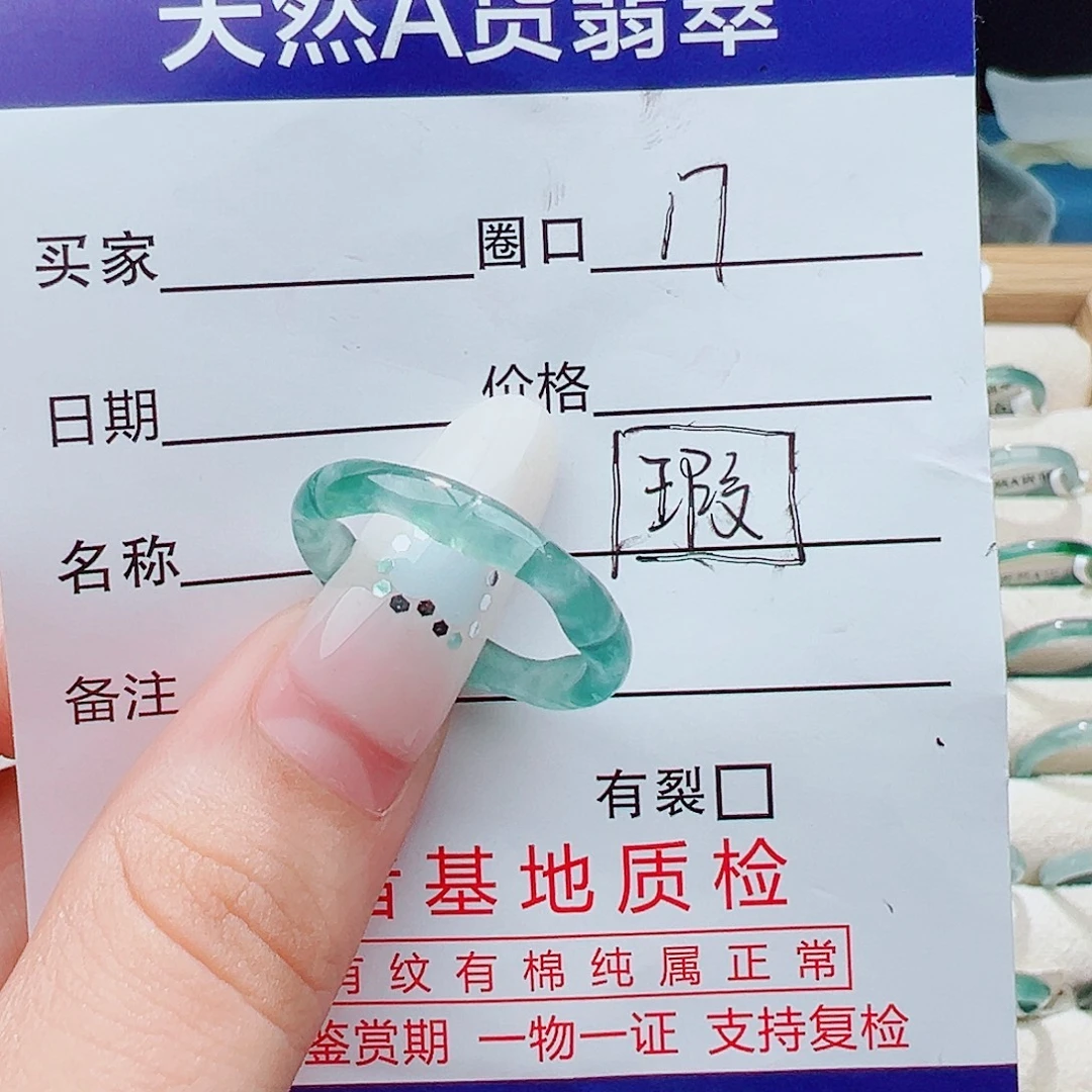翡翠未镶嵌戒指天然